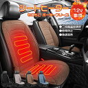 シートヒーター 後付け 車用 12v 2人掛け用 もこもこ シートカバー 電熱シート 暖房 滑り止め 急速加熱 運転席&助手席 ポーラーフリース 車用品 カー用...