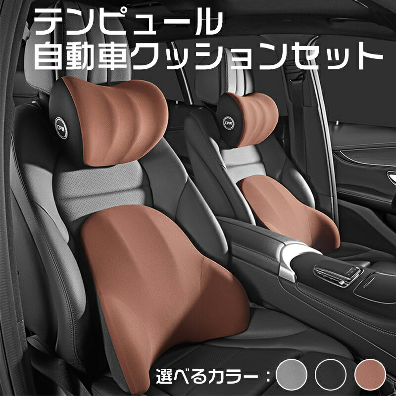 楽天市場】テンピュール シートクッション(車用品|車用品 楽天市場】テンピュール シートクッション(車用品|車用品