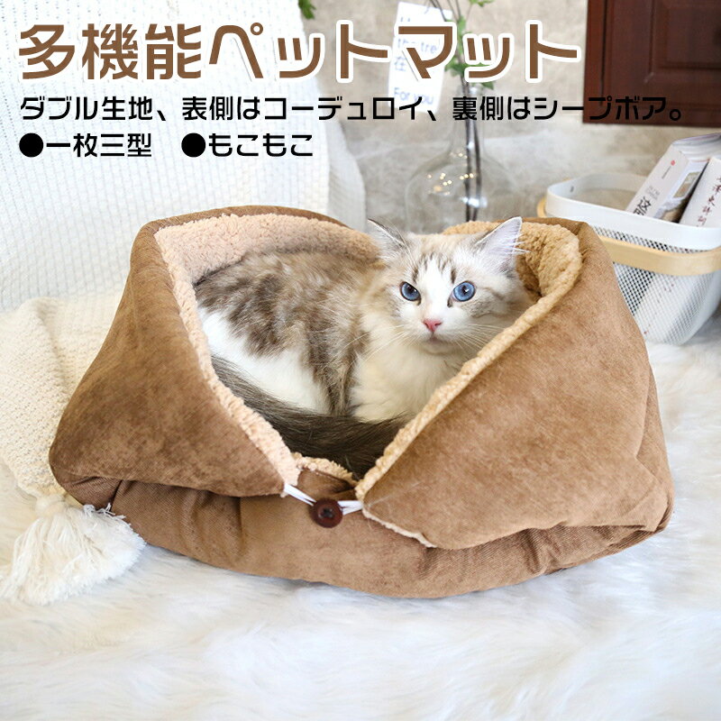 ペットマット 犬 猫 ペット用...