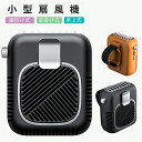 【10000mAh】ベルトファン 静音 扇風機 クリップ式 長時間 ウエスト ファン 首掛け 扇風機 小型 usb 軽量 卓上ファン おしゃれ 腰かけ 空調 服...