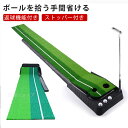 ゴルフ練習マット ゴルフ パター 練習器具 返球機能付き パターマット 2.5m パター練習 パター練習マット 自動 アプローチ 室内 室外 傾斜 練習 パッテ...