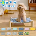 猫 ベッド ペットベッド 夏 洗える ねこ 子犬 涼しい 夏 サマーベッド ハンモック 猫 ベッド ハンモック キャット ベッド 猫用品 猫ベッド 子犬ベッド ...