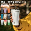 タンブラー 保温 保冷 蓋付き ストロー付き 600ml 洗浄ブラシ付き ホルダー付き 水筒 大容量 真空断熱 持ち運び マグボトル ステンレス コーヒーカップ...