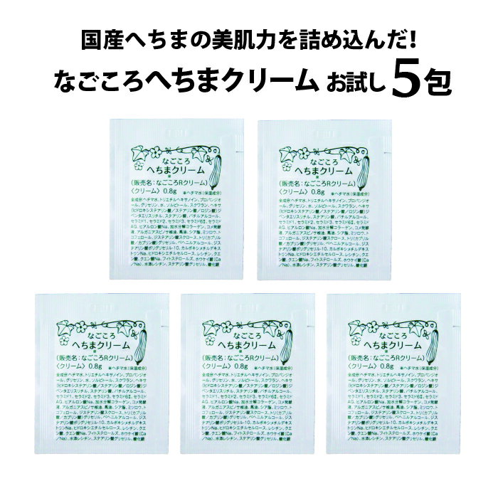 なごころ へちまクリーム　使い切り5包