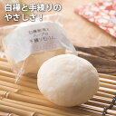 山澤清 白樺樹液とハーブの手練り石けん 練時100g(70g)3個セット 自然派化粧品 無添加 敏感肌 乾燥肌 洗顔石鹸 固形石鹸 石けん ハーブ研究所 オーガ...