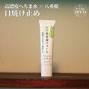 メール便対応商品 日焼け止め ノンケミカル なごころUV美容液クリーム SPF31 PA+++ 紫外線吸収剤不要 UV 敏感肌 乾燥肌 白浮きしない 石けんで落とせる 日焼け止めクリーム 日中 顔 化粧下地 クリーム