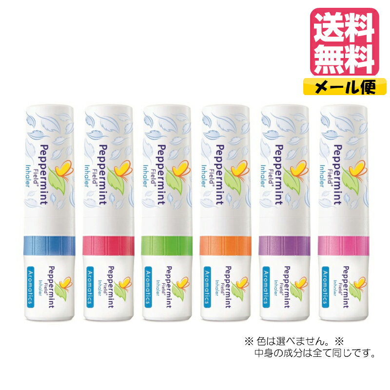 Peppermint Field〜inhaler〜1本●◇● ヤードム1本売り ●◇●眠気覚まし リラックス 気分転換 アウトドアに すっきりしない時に！！※送料無料の配送方法はメール便のみ。追跡番号あり。