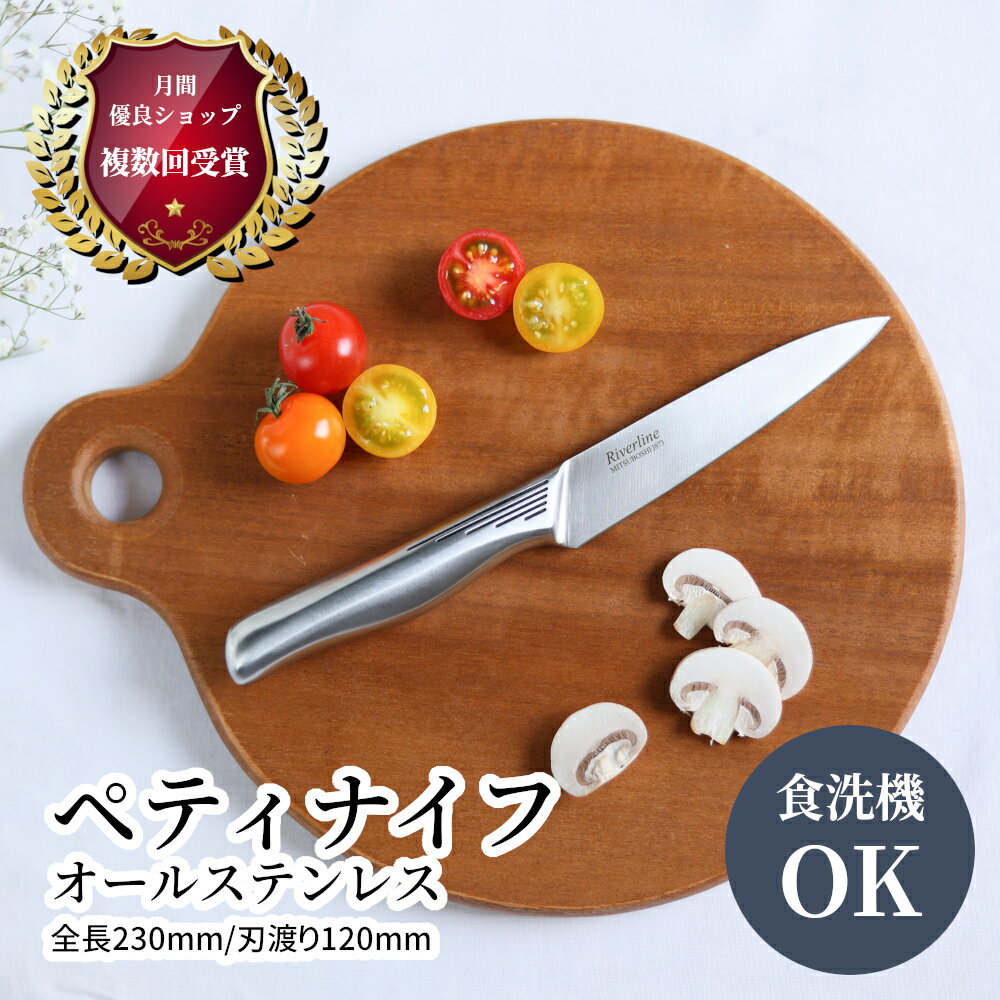 包丁 ミソノ (予販) ペティーナイフ 13cm UX10 スウェーデン鋼 ミソノ(No.732) MISONO/業務用/新品/小物送料対象商品