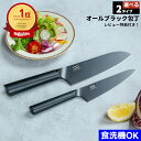 【レビュー特典あり!!】三徳包丁 Black Infinity | ブラック コーティング 三星刃物 岐阜県 関市 黒い 黒 三徳 包丁 万能包丁 文化包丁 ス...
