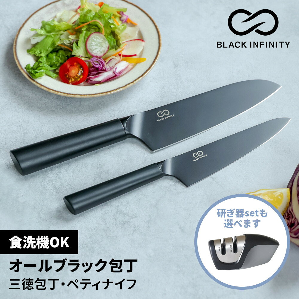 楽天市場】包丁 シャープナー セットの通販