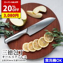 【楽天SS中 20%OFF!!】 オールステンレス 三徳 16.5cm | 明治6年 三星刃物 岐阜県 関市 日本製 食洗器対応 衛生的 三徳包丁 包丁 さんとく ほうちょう 万能包丁 よく切れる 実用的 家庭用 ギフト プレゼント 贈り物 結婚祝い おしゃれ 関包丁 関の包丁 かっこいい デザイン
