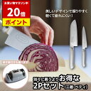 【マラソン中P20倍!!】 2本セット オールステンレス 三徳 16.5cm ペティ 12cm リストランテ 研ぎ器 | 三星刃物 関市 包丁 万能包丁 文化包丁 さんとく セット ステンレス 実用的 衛生的 ギフト プレゼント 贈り物 結婚祝い 誕生日 関包丁 関の包丁 かっこいい 包丁セット
