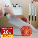 三星刃物 結 musubi 牛刀