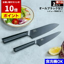 【マラソン中 P10倍!!】三徳包丁 ペティナイフ Black Infinity | ブラック コーティング 三星刃物 岐阜県 関市 黒い 黒 三徳 包丁 万能...