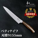 TKG 遠藤商事 エコクリーンTKG PROペティーナイフ 12cm グリーン AEK4704 7-0316-0507