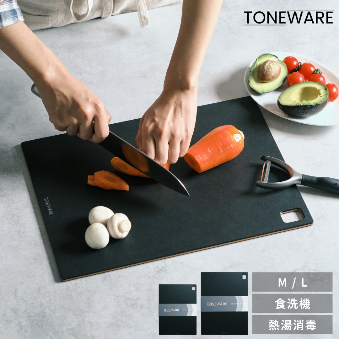 【レビュー特典!!】 ブラック カッティングボード TONEWARE | 選べる2サイズ 食洗機 乾燥機 対応 OK 耐熱176度 お手入れ簡単 衛生的 まな板 俎 俎板 厚さ6mm 薄い 丈夫 長く使える スタイリッシュ 黒 ブラック ギフト プレゼント 贈り物 結婚祝い 引越祝い 誕生日
