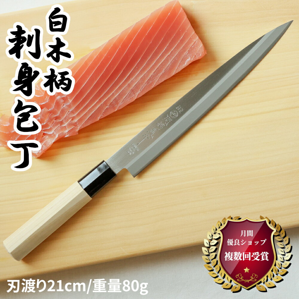 【まとめ買い10個セット品】SA佐文 柳刃(木製サヤ付) 36cm【 刺し身 包丁販 魚包丁 柳包丁 おすすめ柳刃包丁 おすすめ刺身包丁 料理包丁 有名な包丁 オススメ 刺身包丁 料理人 おすすめ プロ寿司包丁 一生もの包丁 柳刀包丁 長い包丁 引き切り 和包丁】【メイチョー】