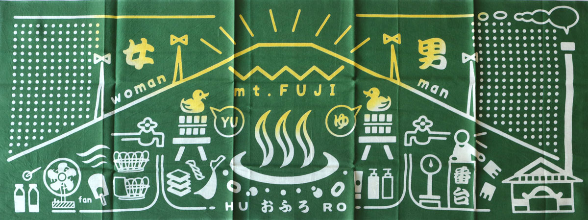 Rakuten - kenema てぬぐい 銭湯手ぬぐい〈濃青〉 メール便 注染 手ぬぐい 手拭 ジカンスタイル y
