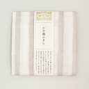 中川政七商店「かや織ふきん　よろけ縞　薄墨」　奈良・蚊帳生地ふきん　【メール便OK】y