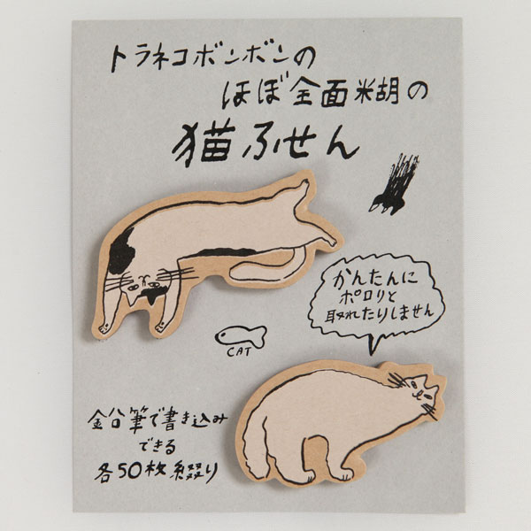 トラネコボンボン ほぼ全面糊ふせん (猫B) 倉敷意匠計画室 【 メール便OK 】