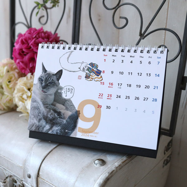 猫間商事仙台支店 2024年カレンダー 【メール便OK】