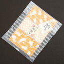 【当店でお買い上げのお品物対象】手ぬぐいやはんかちなど、メール便でもOKのシンプルラッピング【ラッピング商品のみのご注文・商品点数以上のご注文はお受けできません...