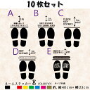 コロナウィルス感染防止対策 Social distance今は、離れようステッカー10枚セット・フロア誘導シール 販売で価格が少しお得なセットH40cmorH23cm 。店舗でお客様同士の距離を2mに保つメッセージ。