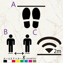 ソーシャルディスタンス Social distance今は 離れてステッカーsmallサイズステッカー フロア誘導シール 床におしゃれに貼れる 。店舗でお客様同士の距離を2mに保つメッセージ。