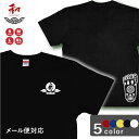 仏足Tシャツ S/M/L/XL 黒/白/赤/青/黄 メール便対応 開運 仏像 お守り 漢字 お土産 和柄 プレゼント 送料無料