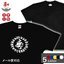 梵字(アーンク2)Tシャツ S/M/L/XL 黒/白/赤/青/黄 メール便対応 お土産 梵字 タトゥー柄 漢字開運 神仏 お守り 日本土産 和柄プレゼント 送料...