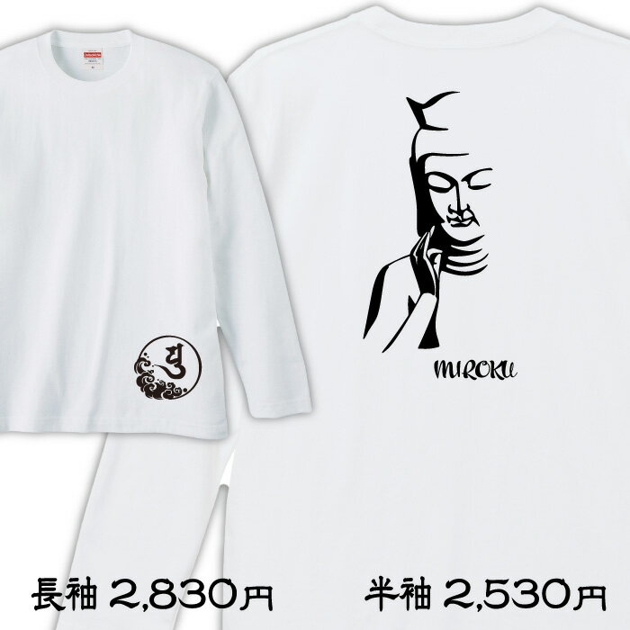 弥勒菩薩像Tシャツ S/M/L/XL 黒/白/赤/