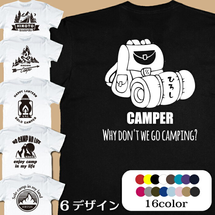 楽天Tシャツ ステッカーの 和 NAGOMI名入れ キャンプ アウトドアTシャツ第2弾 camp outdoor キャンプtシャツ Tシャツカラー選べる16色　送料無料