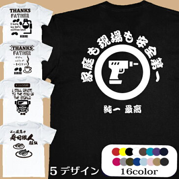 名入れお仕事ワーク Tシャツ