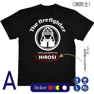 名入れお仕事ワーク Tシャツ