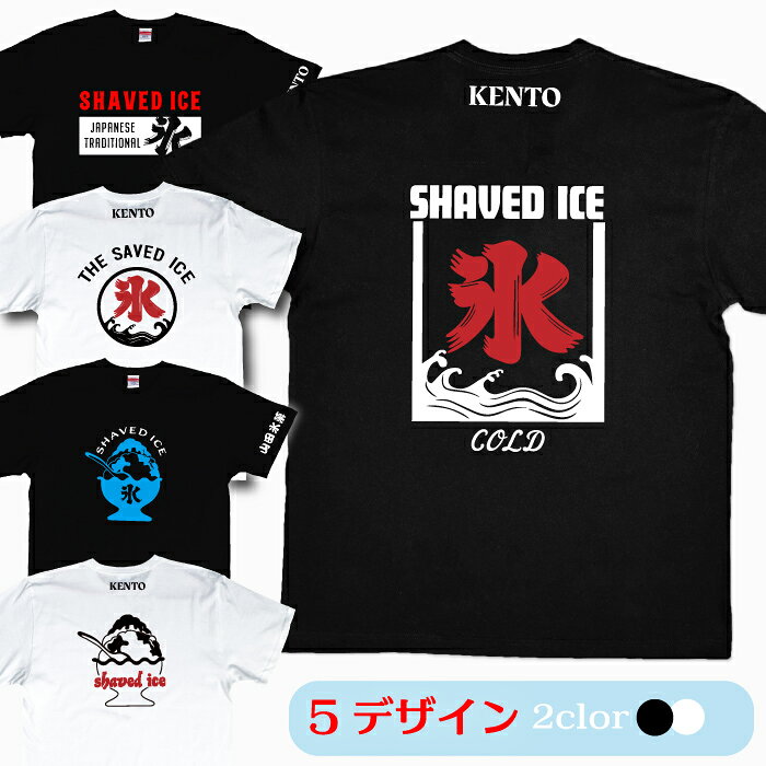 かき氷Tシャツ かき氷屋 ユニフォーム 夏Tシャツ かき氷 夏祭り職業別Tシャツ