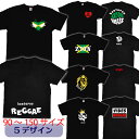 名入れレゲエキッズTシャツZIONデザイン size: 90/100/110/120/130/140/150 メール便対応可能　送料無料