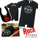 楽天Tシャツ ステッカーの 和 NAGOMI出産祝いギフトセット ロックロンパース スタイ ギフトセット ハードロックからエンジェルロンパースまで選べる5デザイン　スタイ10種類 80サイズ 送料無料 おしゃれギフト プレゼント