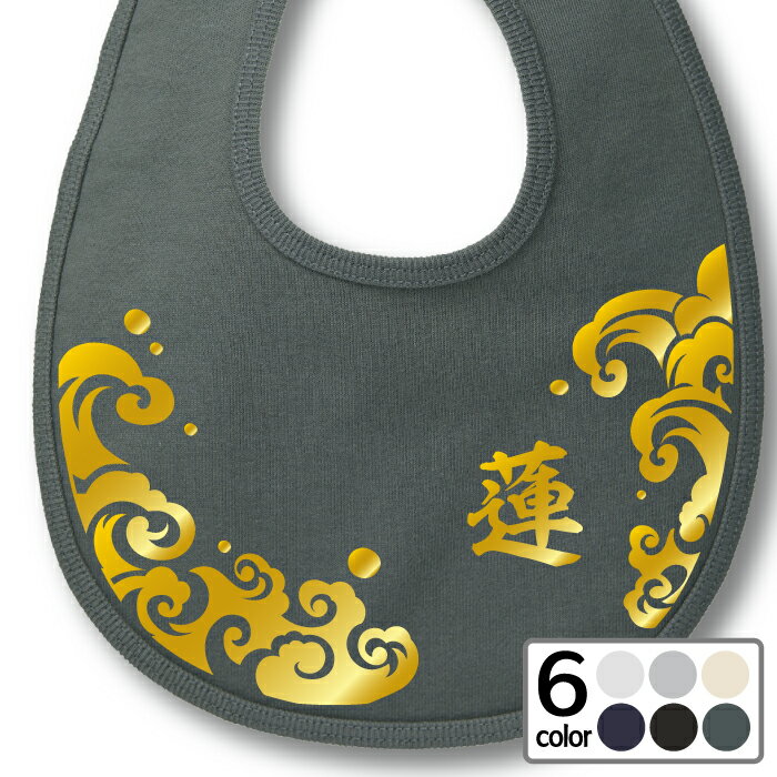 【NEW スタイ】 和柄デザイン 名入れ スウェット スタイ（厚手裏パイル ）スナップボタン2段階調節 オ..