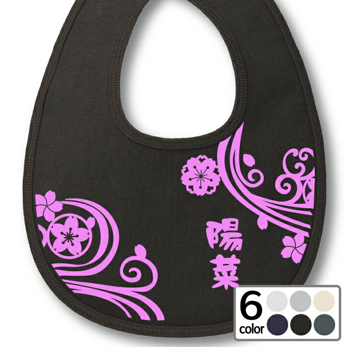 【NEW スタイ】 和柄デザイン 名入れ スウェット スタイ（厚手裏パイル ）スナップボタン2段階調節 オ..