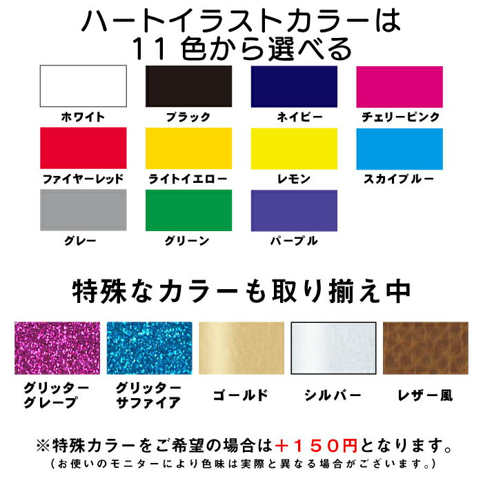 スタイ 名前入り 名入れ よだれかけ 涎掛け 名入り ハートデザイン シート11色から選べる メール便対応 出産祝い よだれ掛け ベビースタイ ビブ 名入れ 文字入れ お誕生日 記念日 節句