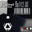 名前入り 出産祝い キッズ Tシャツ 名入り 1歳児90サイズベビー服 3Rデザイン 名入れ 文字入れ プレゼント お誕生日 黒 青 ピンク 90size 〜送料無料