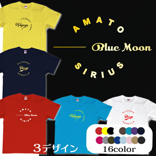 オリジナルの文字入れで世界でひとつのロゴデザインTシャツに！文字入...