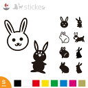動物系 ステッカー 5cm 【 ウサギ デザイン 】 10種 8色 / ウサギ 兎 うさ耳 キャラクター かわいい シルエット