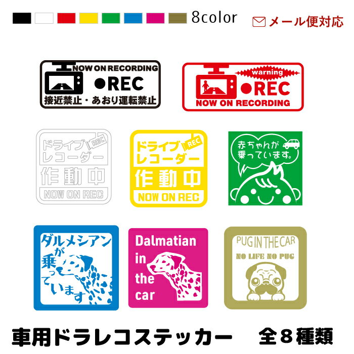 あおり運転防止 ドライブレコーダー 作動中 サインステッカー 15×15cm 危険な煽り運転の抑制に！ デカール カッティングシート ステッカーシール