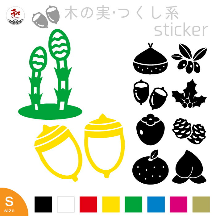 植物・食べ物系 ステッカー 5cm 【木