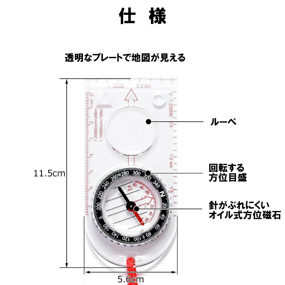 方位磁石 コンパス オイル 登山 自転車 方位磁針 ルーペ レンズ 目盛 見やすい オイル式 アウトドア 携帯 小学生 船舶 耐水 透明 ネックレス 防水 防災用品 2