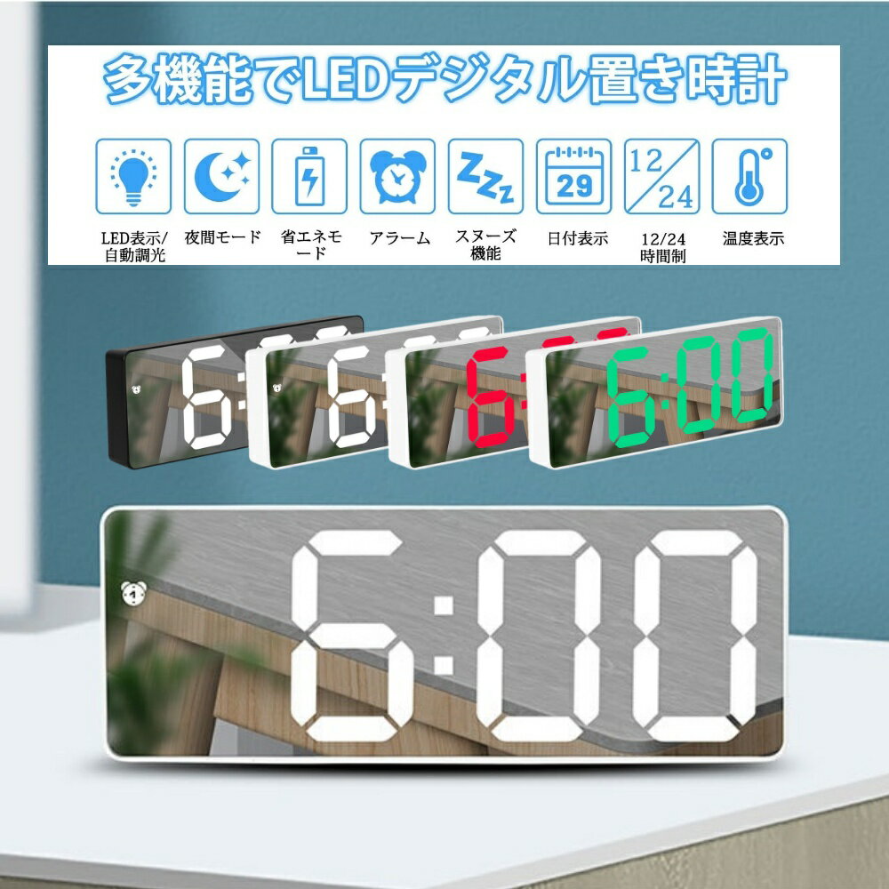 鏡面 デジタル時計 置き時計 目覚まし時計 小型 電池式 U