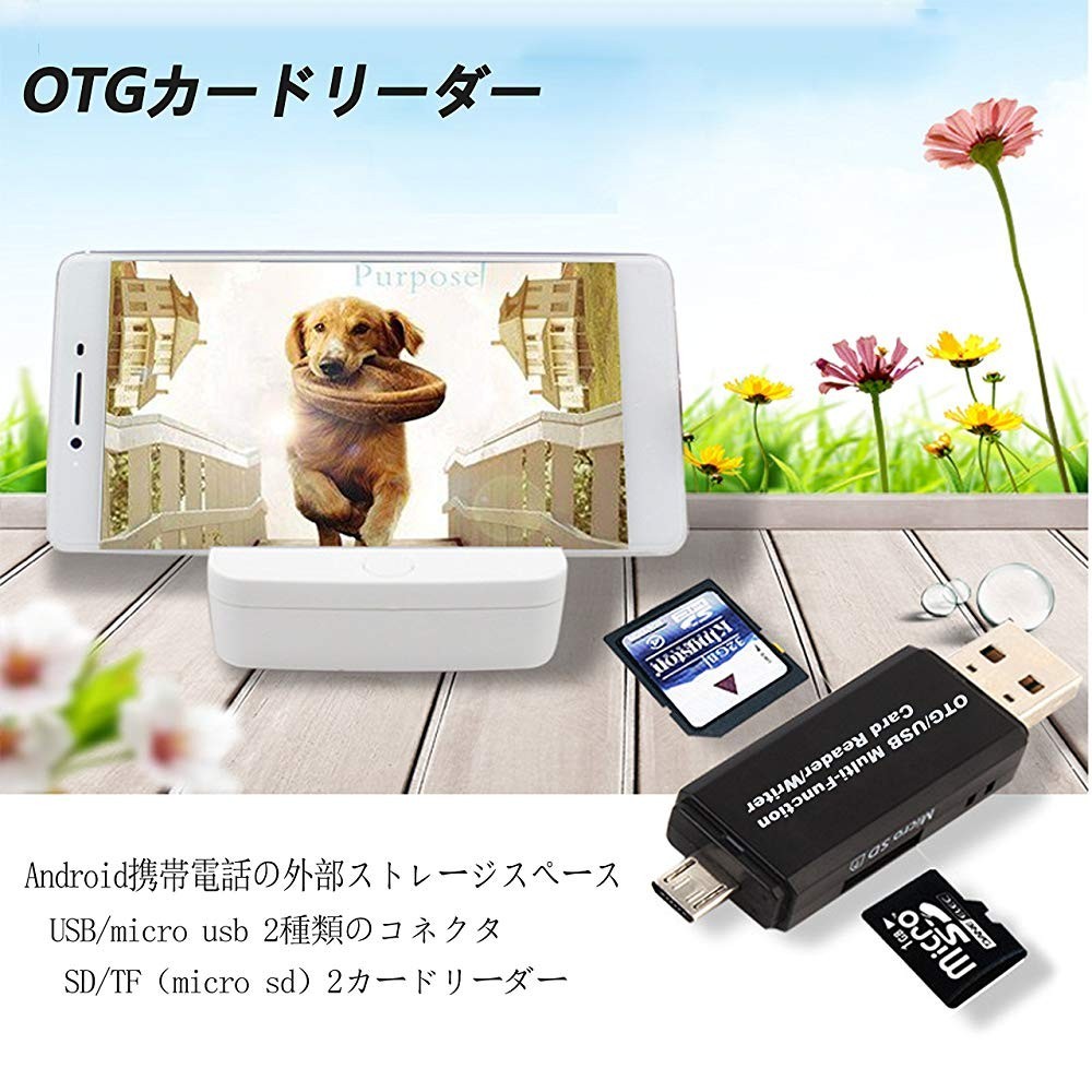 SDカードリーダーUSBメモリーカードリーダーMicroSDマルチカードリーダーSDカードandroidスマホタブレットWindowsMacマックウィンドウズ