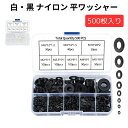 ナイロン ワッシャー 平ワッシャー 7サイズ M2 M2.5 M3 M4 M5 M6 M8 M10 1mm 1.2mm 1.4mm 2.0mm 500枚 ナイロンワッシャー 耐摩耗 絶縁タイプ DI
