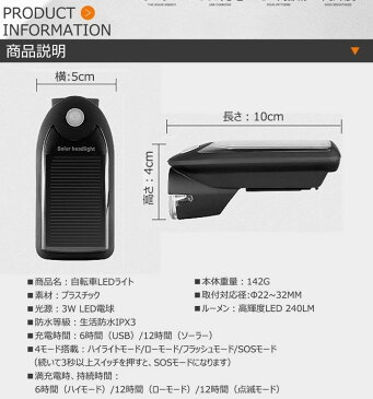 自転車 ライト USB ソーラー 充電式 LED 防水 テールライト付 明るい 尾灯 太陽光 サイクル 4モード点灯 高輝度